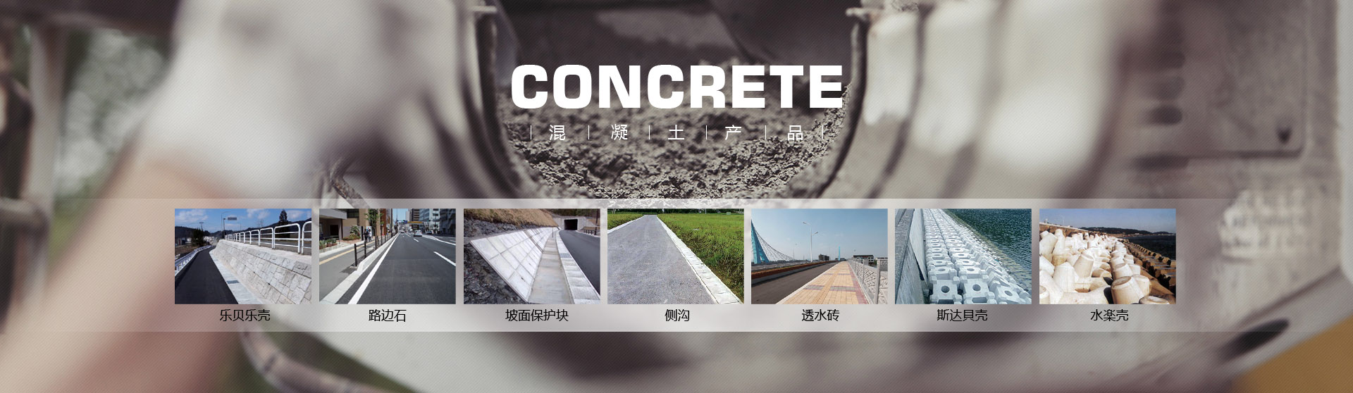 青島聯興建筑材料有限公司